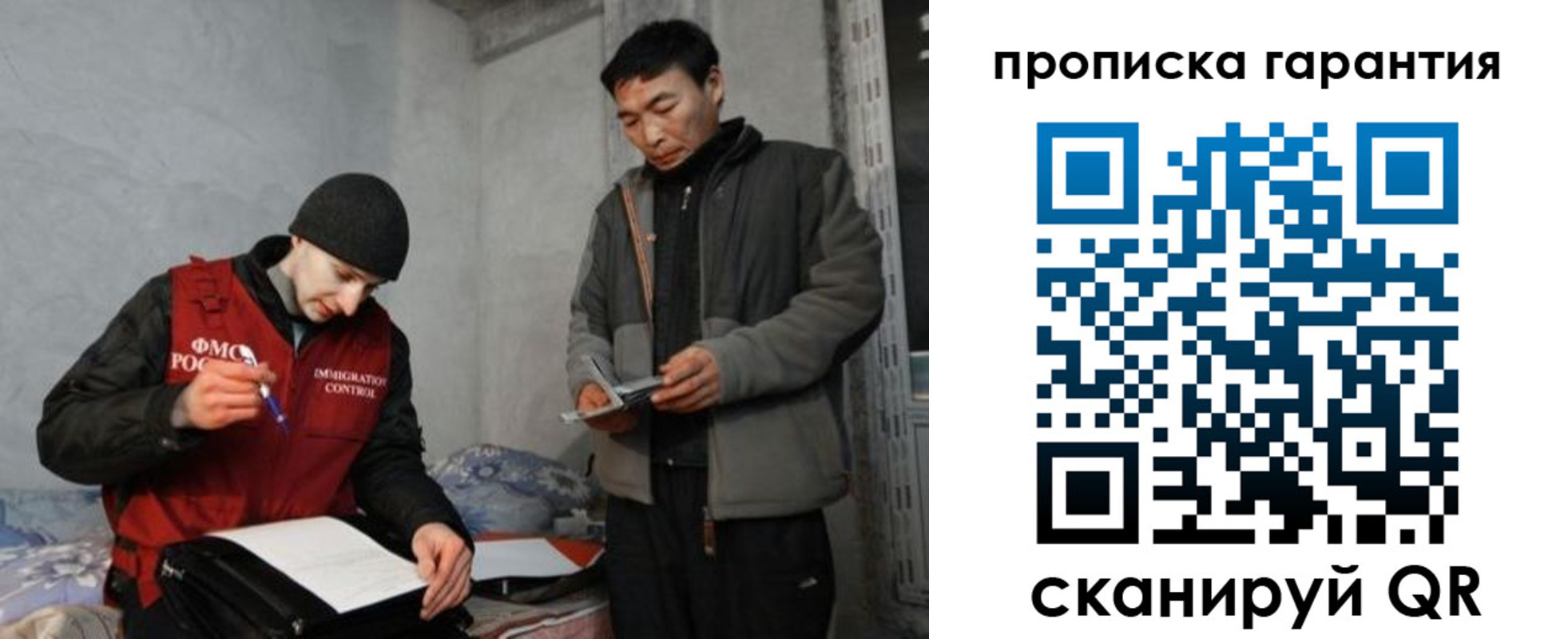 прописка в Охе