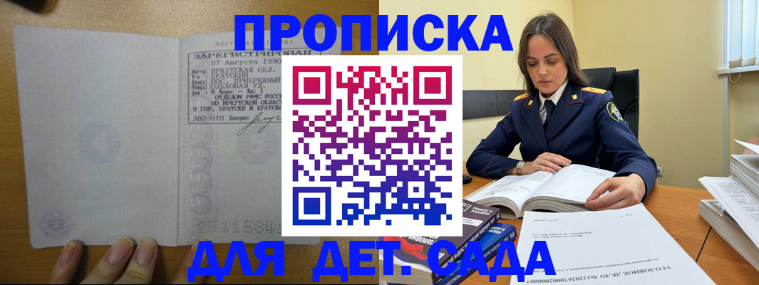 временная регистрация купить в Охе