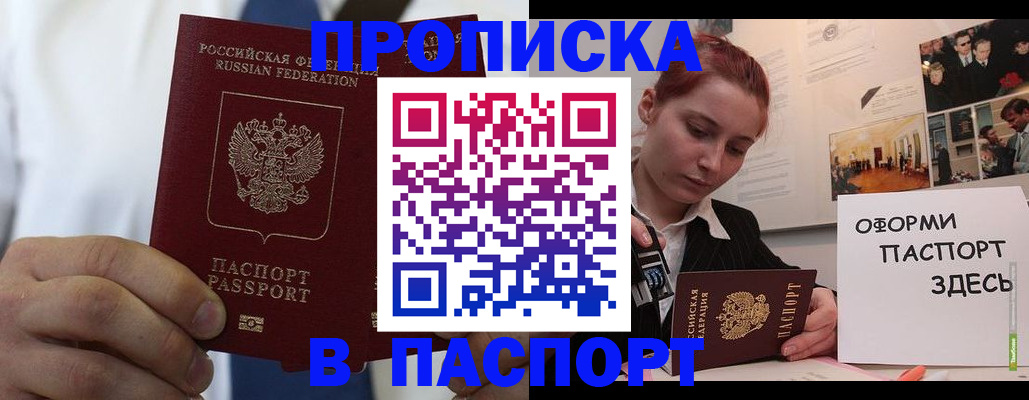 прописка ребенка в Охе