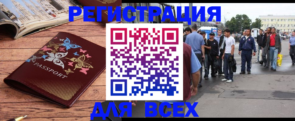 прописка регистрация в Охе